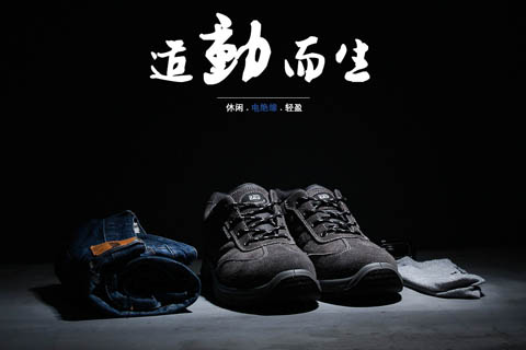 鵬爾達(dá)鞋業(yè)